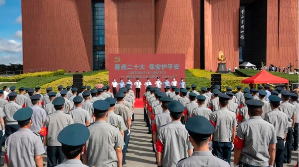 云南保全機器人助力  “喜迎二十大、保安護平安”宣傳日活動